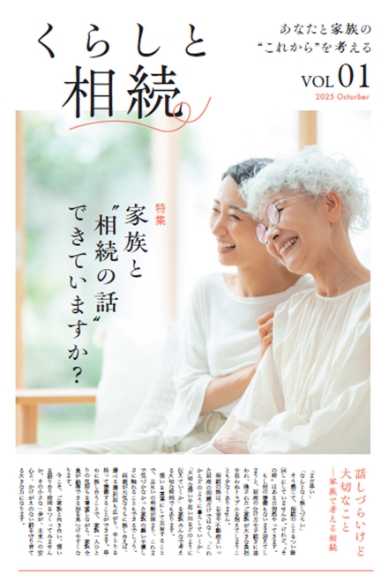 相続人がいない場合、遺産はどうなる？