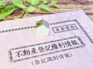 相続登記の義務化、放置すると罰則も？不動産の名義変更の新ルール