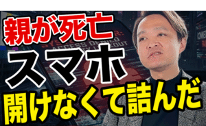 遺言書は自分で書くな！無効になってしまう「自筆証書遺言」の悲劇