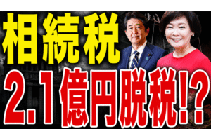 借金だけを相続しないための限定承認という選択肢