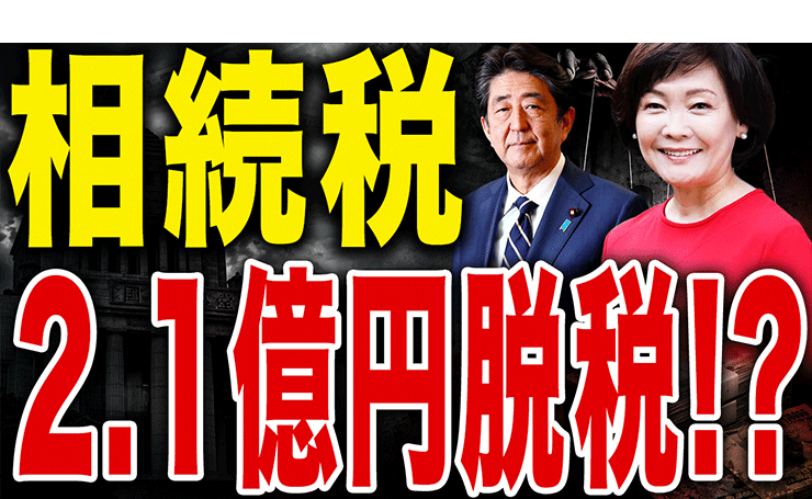 借金だけを相続しないための限定承認という選択肢